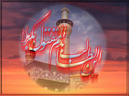 یاحسین