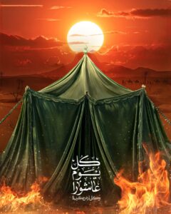 عاشورا